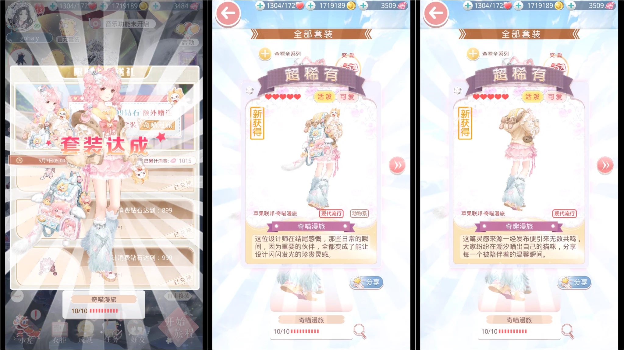 gohalyミラニキ в X: „↓ 【にゃんこの旅】 ステータス 10点+完成報酬2