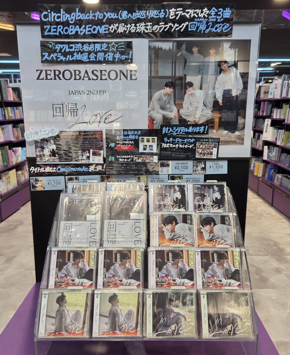 タワーレコード渋谷店 on X: 