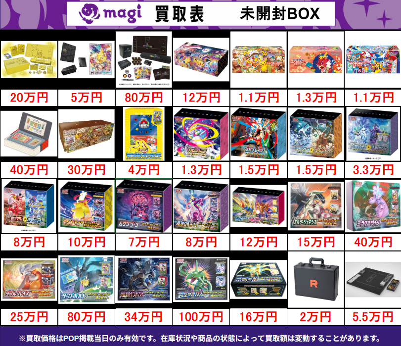 PSA 鑑定品 お得 まとめ売り 7枚 セット 福袋 シンソク新宿店@旧裏