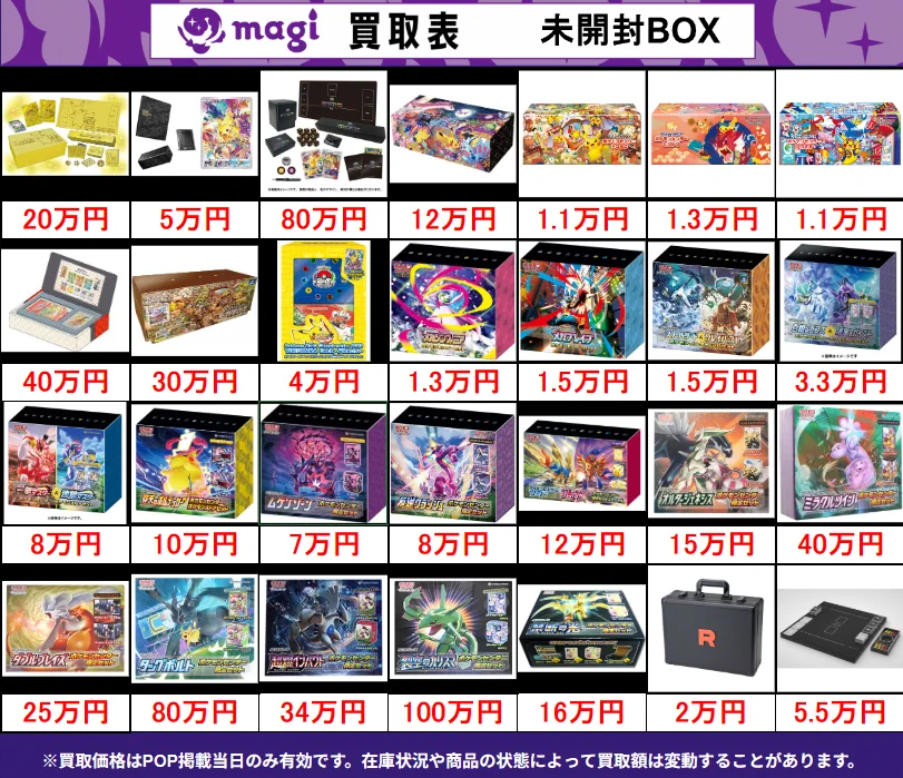 magi横浜西口店【カードショップ・PSA鑑定品買取】 on X: 