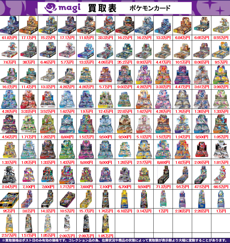 magi横浜西口店【カードショップ・PSA鑑定品買取】 on X: 