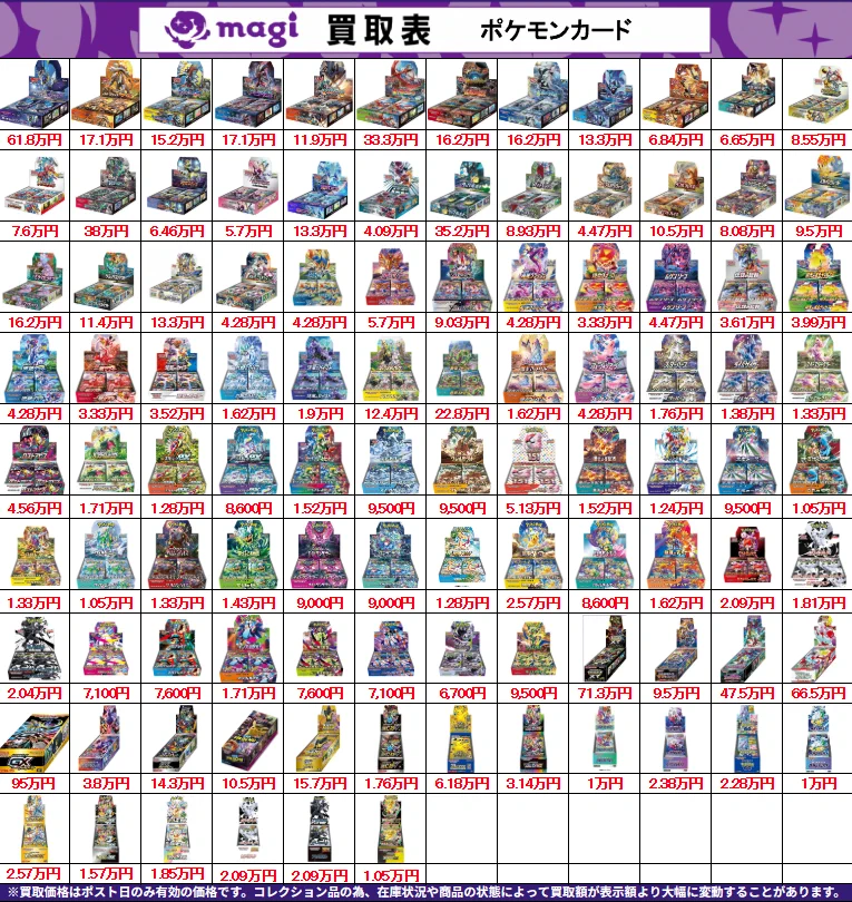 magi横浜西口店【カードショップ・PSA鑑定品買取】 on X: 