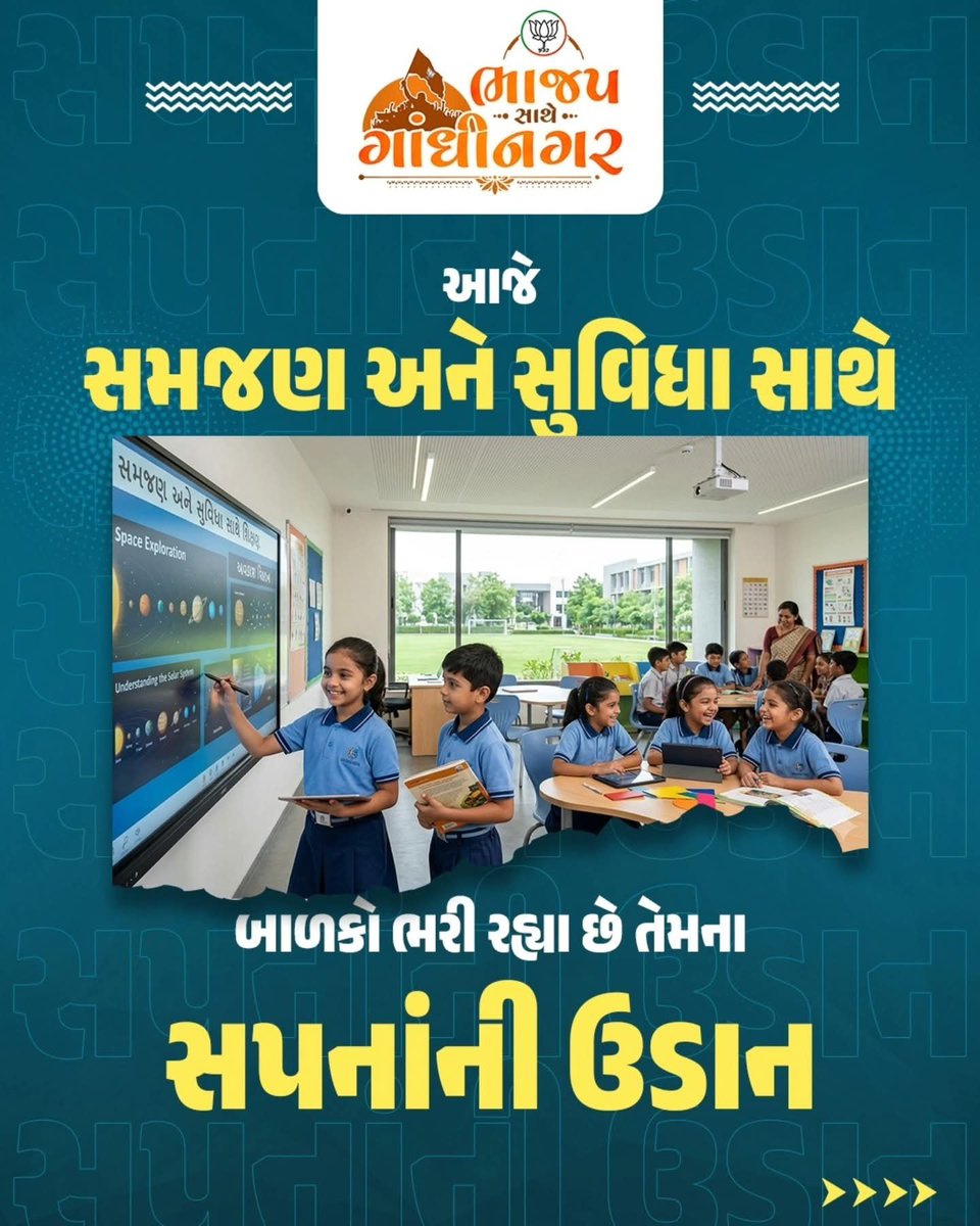 DhruvPatelBJP2's tweet photo. જુઓ, ભાજપના સુશાસનમાં ત્રણ પેઢીઓએ જીવેલી પરિવર્તનની ગાથા.
Swipe ➡️
ભાજપ છે તો ભરોસો છે, ભાજપ છે તો સુવિધાઓનો વિસ્તાર છે.
#bjp #bjpforindia #Vikas #Education https://t.co/sx13kVELAy