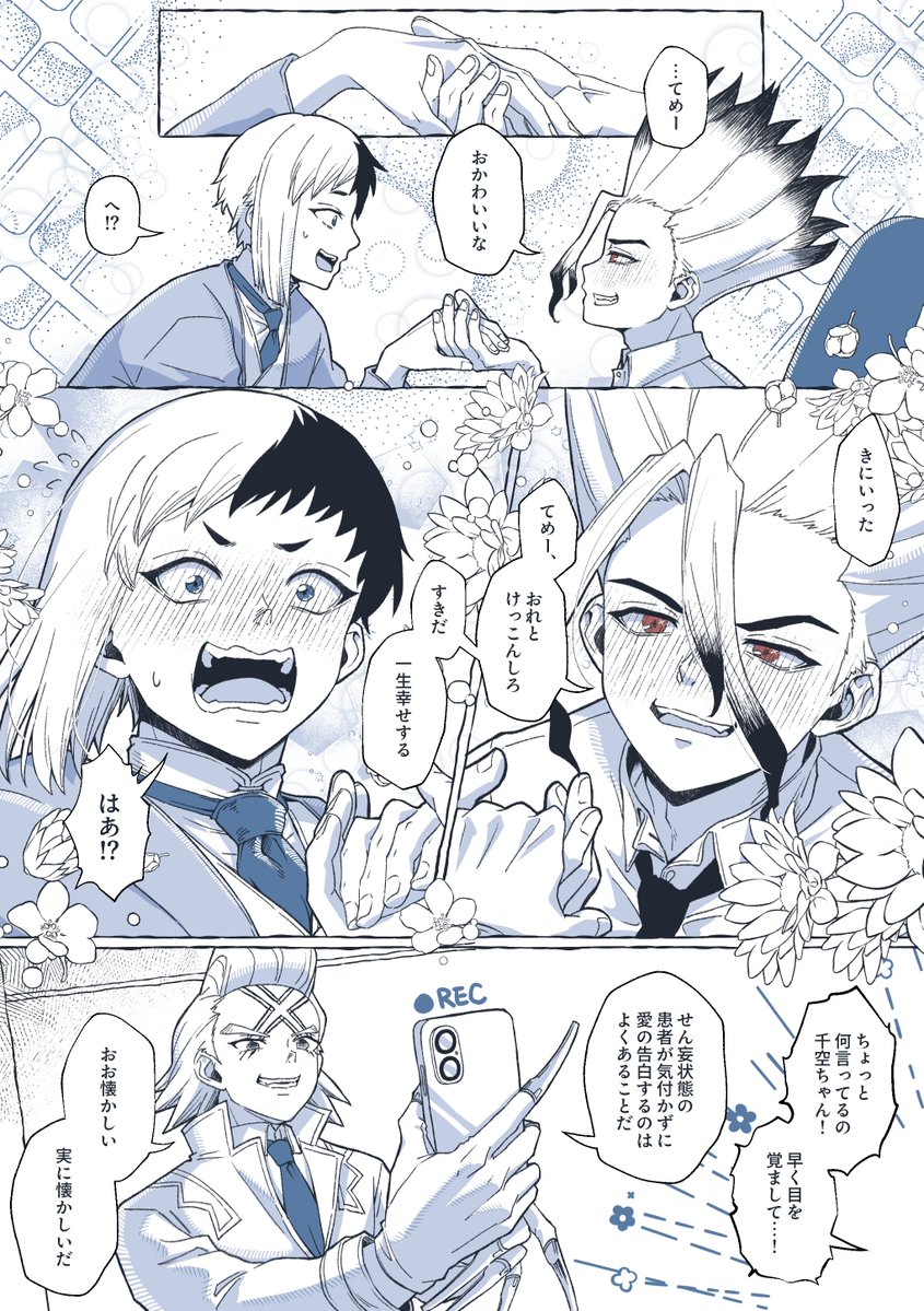 inunununuwann's tweet photo. 復興後千ゲ+ゼ
前言った親知らずのネタ…！描いたんだよ…！おかわいい…！🦷 https://t.co/AEQZWRMz4e