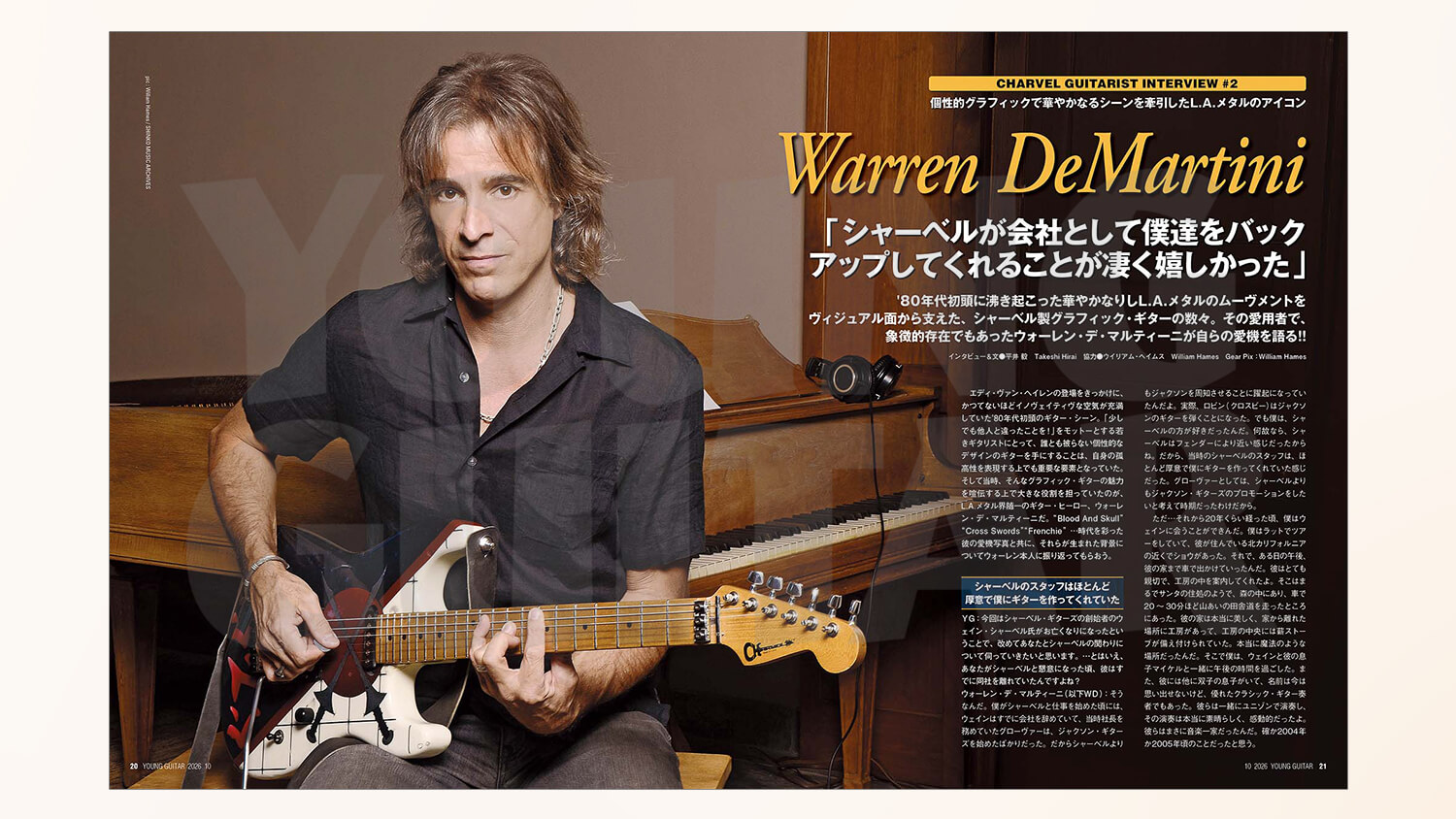 ヤング・ギター10月号🎸シャーベル特集 on X: 