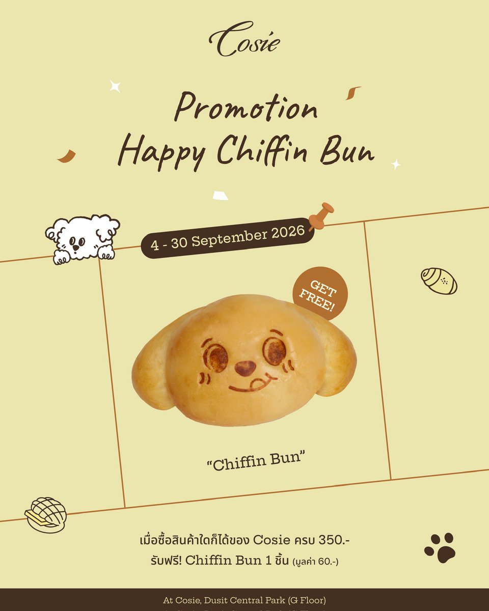 Cosieofficial_'s tweet photo. เติมความ Happy ให้ทุกวันอบอุ่นยิ่งขึ้นด้วย Chiffin Bun ☁️🐶🤎  เพียงซื้อสินค้าใดก็ได้ของ Cosie ครบ 350 บาท รับฟรี! Chiffin Bun 1 ชิ้น มูลค่า 60 บาท ✨  📅 ตั้งแต่วันที่ 4–30 กันยายน 2569 📍 Cosie, Dusit Central Park ชั้น G  #Cosie #CosieMoments #Chiffin https://t.co/4QERoD7DRW