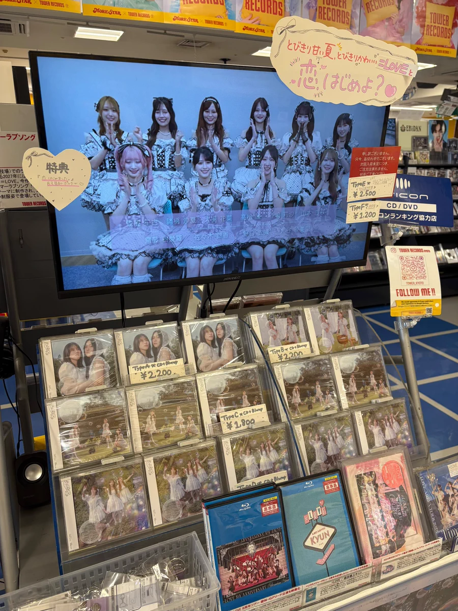 タワーレコード京都店 в X: „【 ＝LOVE 】 21st Single 『恋、はじめ
