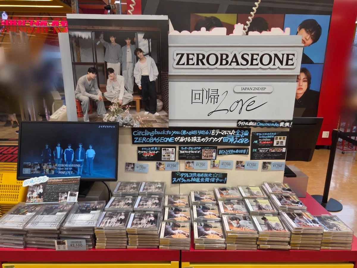 ZEROBASEONE ZB1 タワレコ渋谷特典 ラキドロ B賞 コンプ 50枚 タワーレコード渋谷店 on X: 