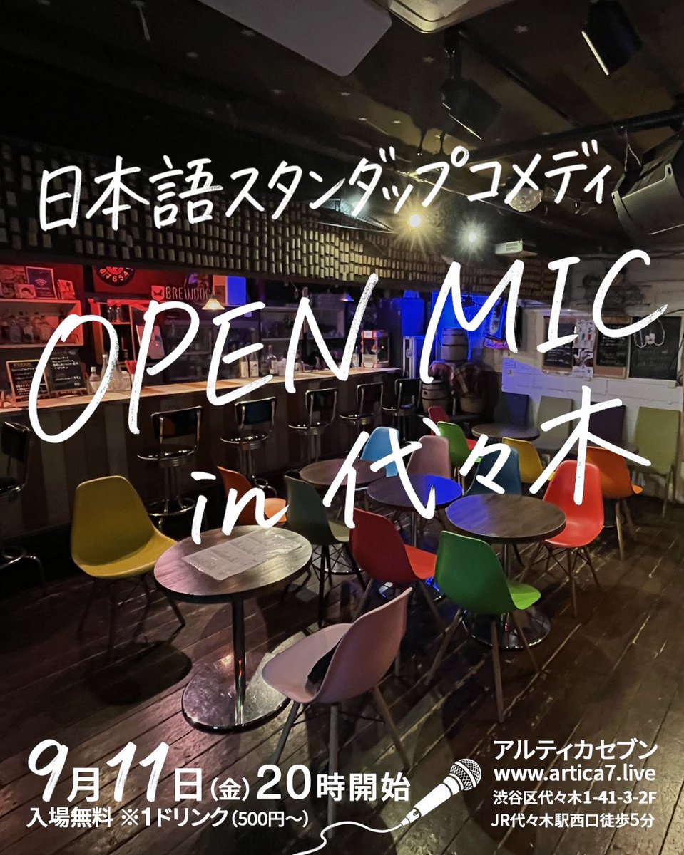 NishinoM's tweet photo. #スタンダップコメディ #スタンドアップコメディ #standupcomedy #オープンマイク #openmic https://t.co/9ULitSgJrX