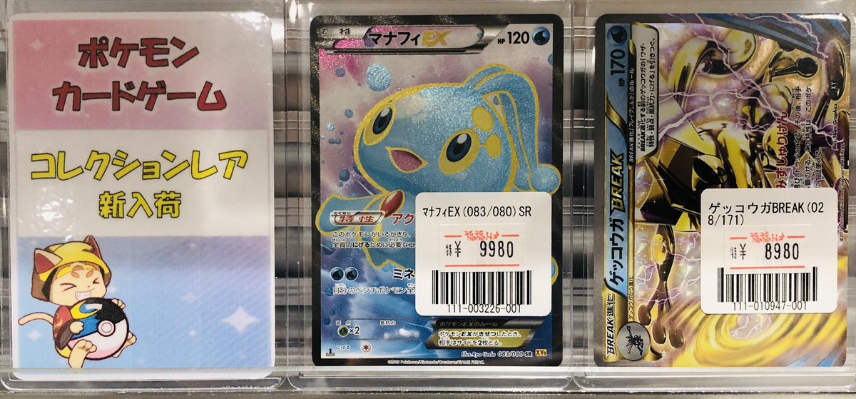 福福トレカ池袋ポケモンカード専門店 on X: 