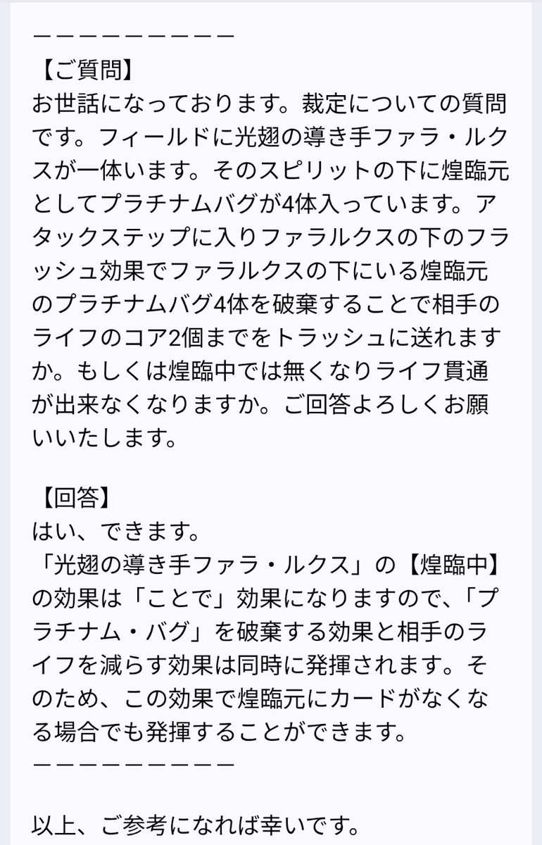 Lovesumikko5151's tweet photo. エリア出る人見といてね〜ファラルクスの裁定のやつ https://t.co/f26Vpdo9PY