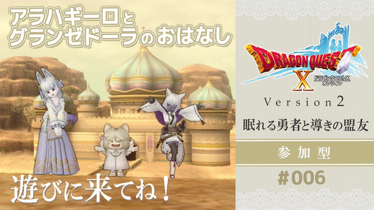 Moame_Chan's tweet photo. ⋈9/6 13:00～16:00頃まで配信予定⋈     
ドラゴンクエストX｜Version2  
レンダーシアとヴェリナードのお話   
⋈遊びに来てねー⋈    

#ドラクエ10 
#ドラクエX 
#dq10 
#もあめチャン 
#もあめチャンあーと

https://t.co/2bEA3iJWop https://t.co/V3pNDERT4x