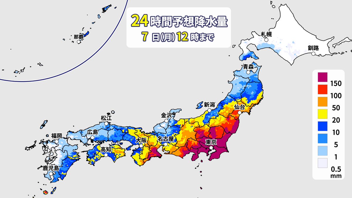 HirezakiMinoru's tweet photo. 関東地方を中心に明日にかけて災害級の大雨の恐れがあります。

交通機関への影響がかなり心配です。  
明日は、週の始まり月曜日でもあるためスケジュールの変更や調整ができるようにしておいた方が良さそうです。

また気象庁は関東甲信地方、東海地方では、線状降水帯が発生して大雨災害発生の危険度が急激に高まる可能性があるとして10時44分に『全般気象解説情報（線状降水帯半日前予測）　第2号』を発表しています。
https://t.co/A79MLRahYN

抜粋
▼▼
［気象現象の予想］
線状降水帯が発生して大雨災害発生の危険度が急激に高まる可能性のある地域と期間は以下のとおりです。
　　
（関東甲信地方）東京地方
６日夜遅くから７日昼前にかけて

（関東甲信地方）伊豆諸島
６日昼前から７日明け方にかけて

（関東甲信地方）埼玉県
６日夜遅くから７日昼前にかけて

（関東甲信地方）神奈川県
６日夜遅くから７日昼前にかけて

（関東甲信地方）千葉県
６日夜遅くから７日昼前にかけて

（東海地方）静岡県
６日夜のはじめ頃から７日昼前にかけて

（東海地方）愛知県
６日夜のはじめ頃から７日朝にかけて

（東海地方）三重県
６日夜のはじめ頃から７日朝にかけて