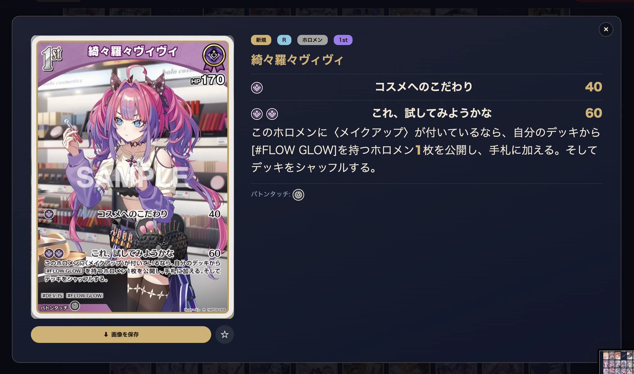 hololive OFFICIAL CARD GAME【公式】 on X: 