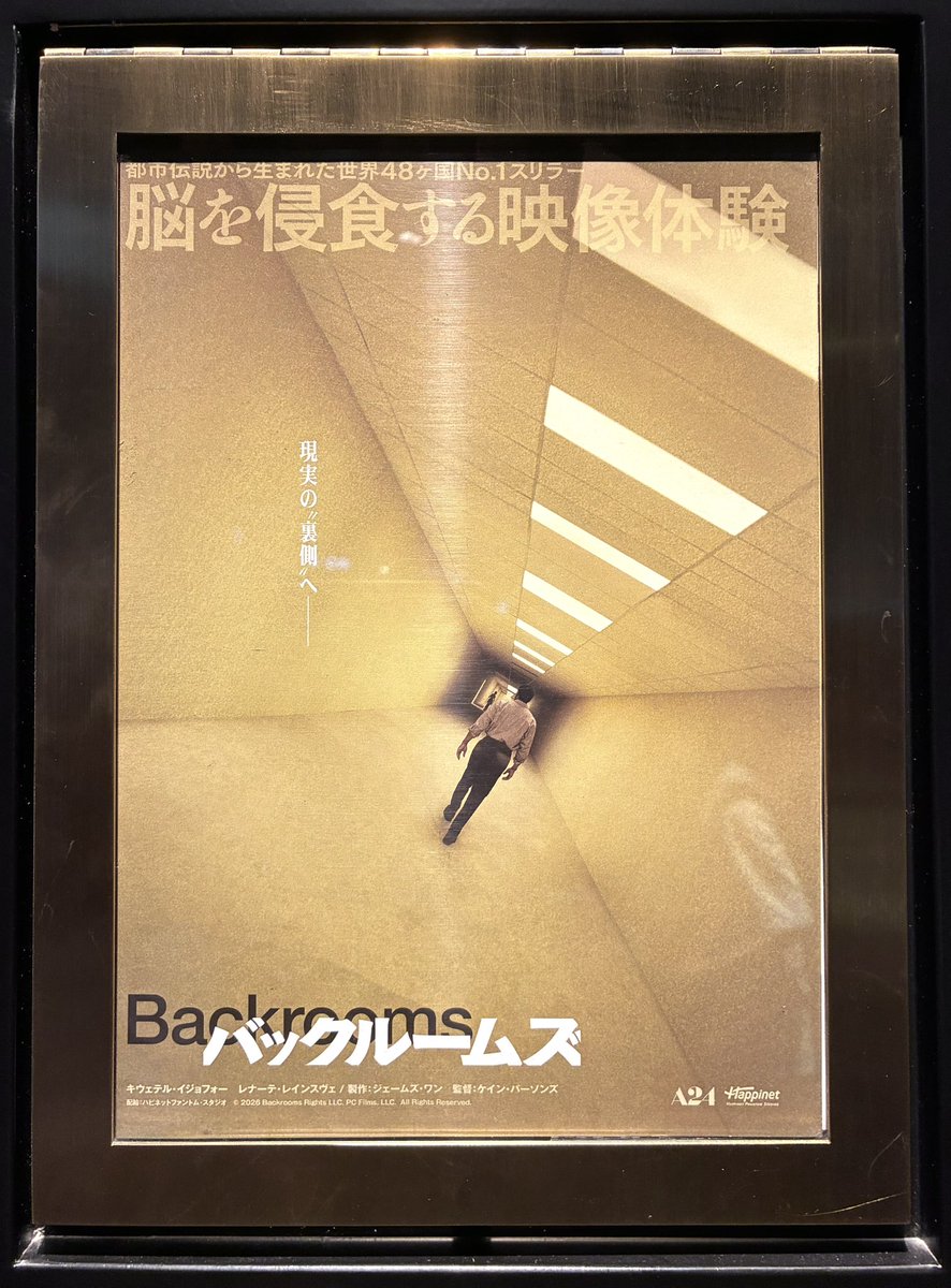 pikkaripon's tweet photo. 『バックルームズ』前情報無しでポスターの不気味さに惹かれて観てきました。
日常と隣り合わせの異世界(リミナルスペース)に迷い込む男の物語。たった一枚の画像からインスピレーションを得てここまで心の奥に入り込む作品が出来上がるのか。夢に出てきそう。グロさも無く、純粋な恐怖を堪能できた。 https://t.co/MV2KYgHhpW
