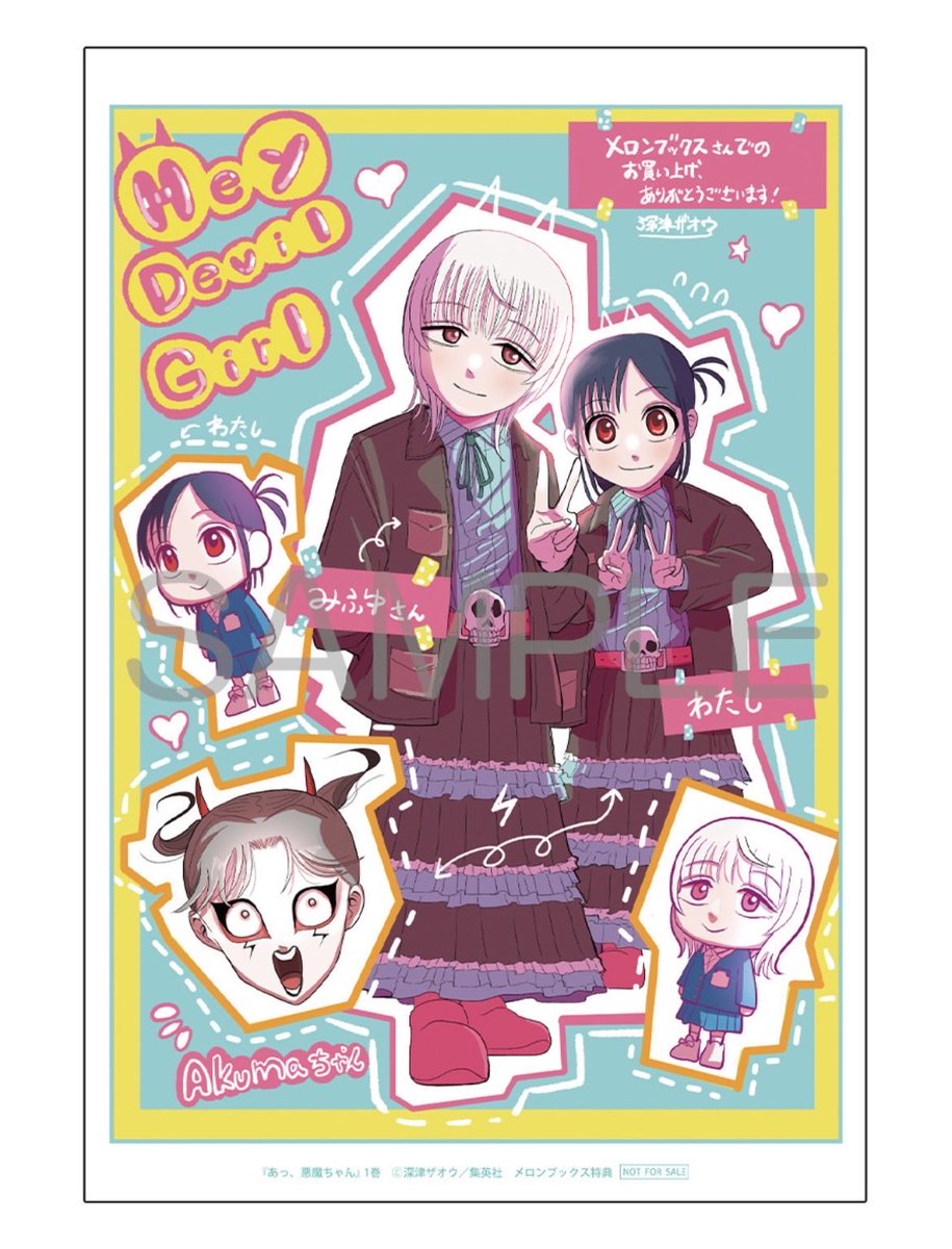 fukatuzaou's tweet photo. 書店特典イラストカード付き1巻、好評発売中です！
品切れ前に是非❗️
※メロンブックス様の方は通販在庫あるようです！

←メロンブックス様
→喜久屋書店様
#悪魔ちゃん  #ジャンププラス https://t.co/PALkl4yRkp