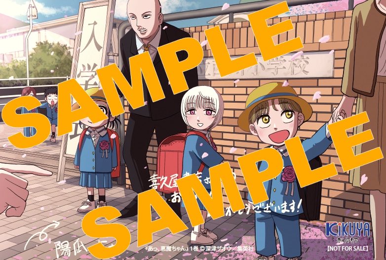 fukatuzaou's tweet photo. 書店特典イラストカード付き1巻、好評発売中です！
品切れ前に是非❗️
※メロンブックス様の方は通販在庫あるようです！

←メロンブックス様
→喜久屋書店様
#悪魔ちゃん  #ジャンププラス https://t.co/PALkl4yRkp