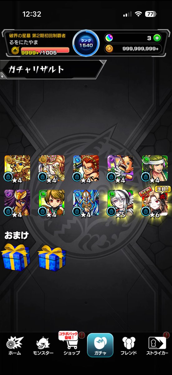 ruwonitaya_ma's tweet photo. 超モンパス玉使おっかなとか思ってたら普通に出た

#モンスト https://t.co/Q37UqpIxlH
