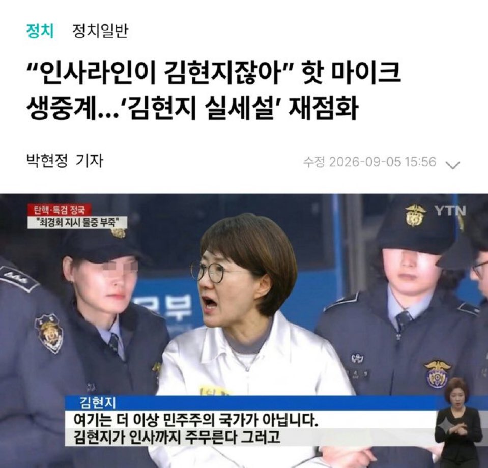 c584637's tweet photo. [짤줍] 김현지 실세설🤣🤣🤣 https://t.co/AranBWCE9r