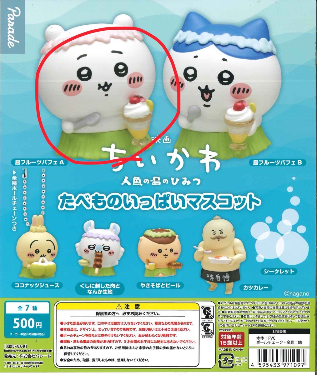 youlinchi30's tweet photo. @nyashirororo 今日追加でたべものいっぱいマスコット3のハチワレと人魚の島のひみつのちいかわ引いたのでもしお求めでしたら教えてください🥰 https://t.co/qZDJJcbUyh