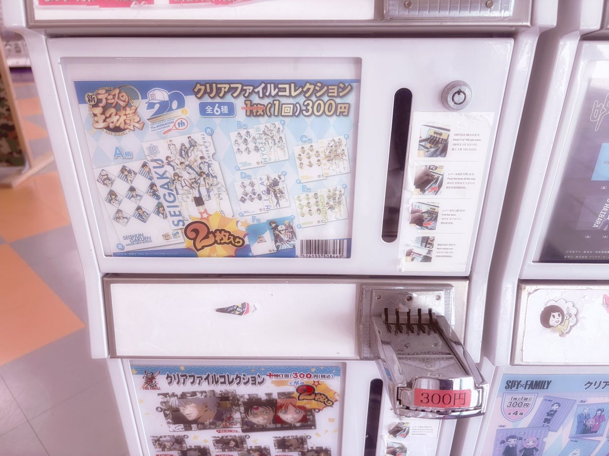 0qce_n's tweet photo. テニプリのファイルガチャ見つけた！ https://t.co/wDEdkuO0D9