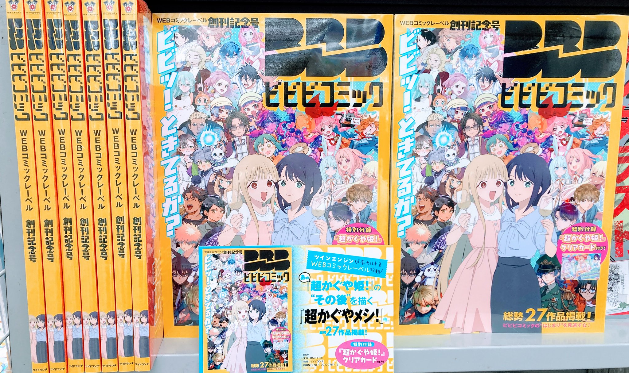 アニメイト長崎 on X: 