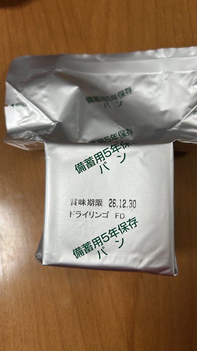 onemama's tweet photo. 賞味期限切れる前に食べる
＃備蓄 https://t.co/XWyexALaqg