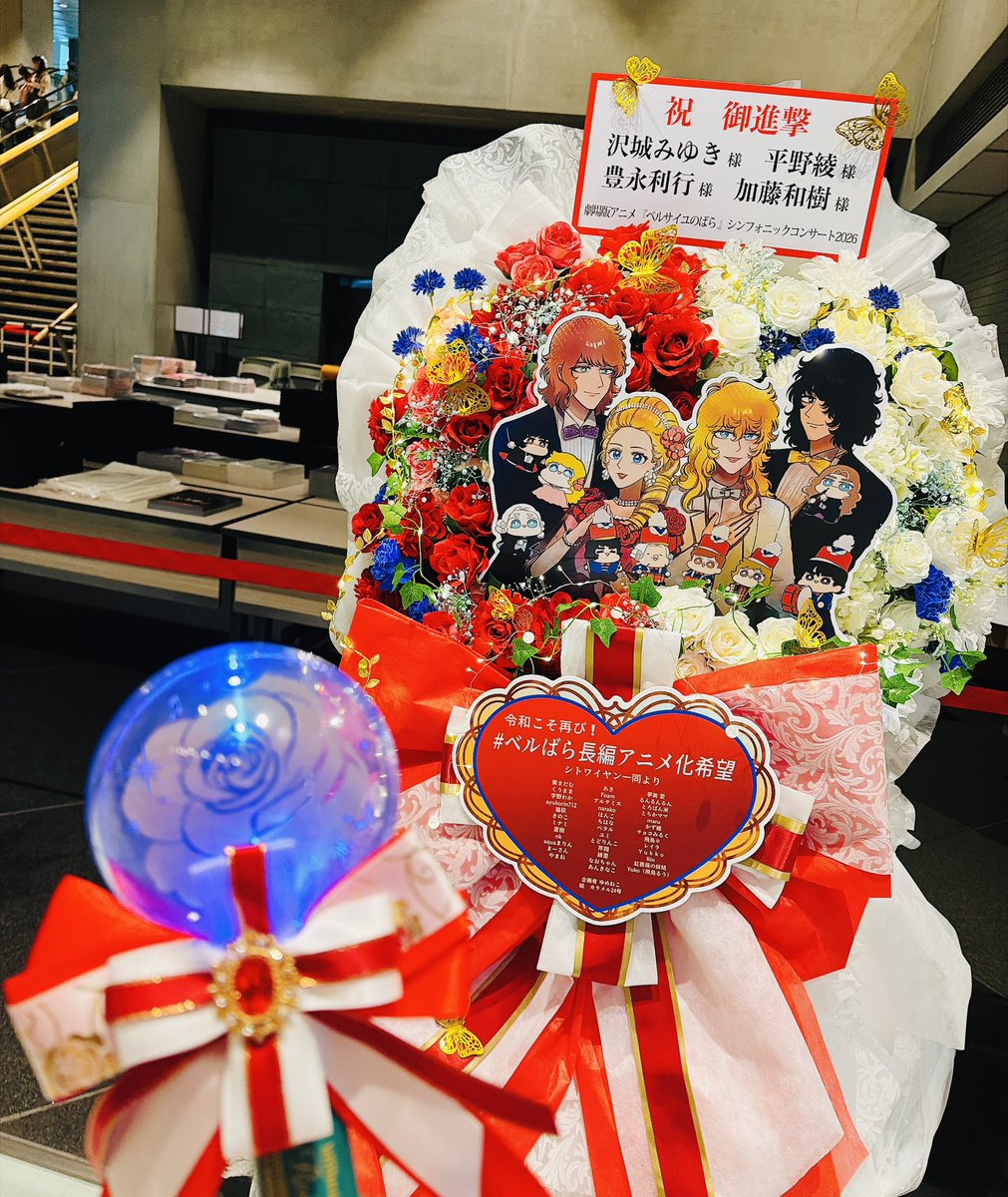 candyrunrunrun1's tweet photo. #ベルばらコンサート 🌹

無事に買えました！！！！
予定よりも大量に買ってましたが大満足です！！！🥹🥹✨
てか、アクキーちょー可愛い！！！！
キラキラしてる！！！！ https://t.co/znFc4uH9BH