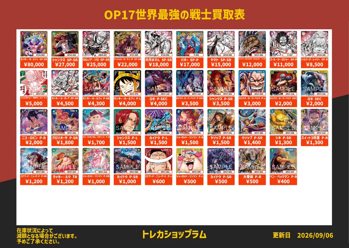池袋トレカショップLAMB2nd@ワンピ販売・買取 on X: 