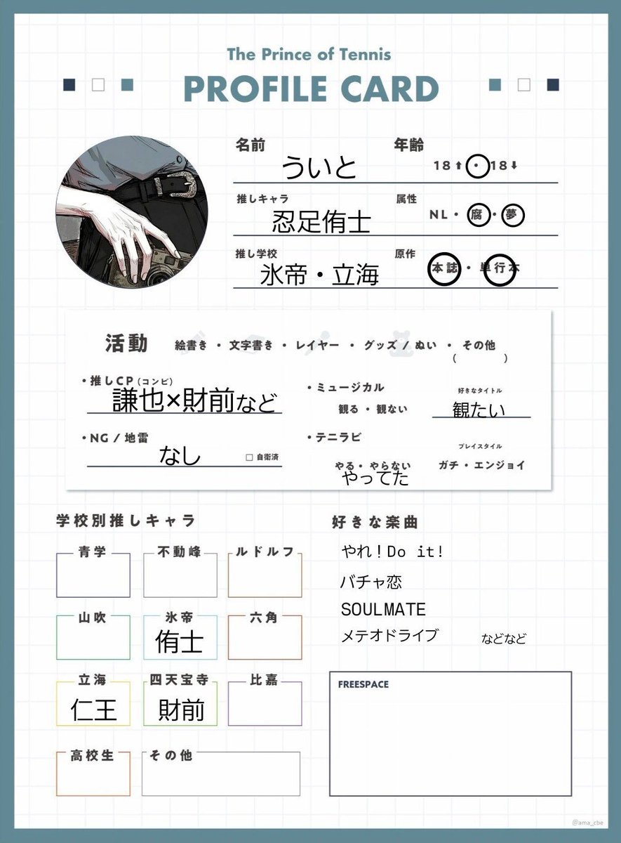 09Jgpm's tweet photo. 同じくらいの歳で一緒にイベントなど行けるくらいまで仲良くなりたいです！
深く繋がれる方よろしくお願いします！
よろしくお願いいたします。

♡など反応貰えたら巡回行きます！

#日曜日突然のテニプリテニミュフォロー祭 
#テニプリ夢女子さんと繋がりたい
#テニプリ好きさんと繋がりたい https://t.co/cU7AfIf1TB