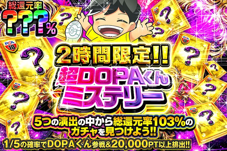 DOPA_0124's tweet photo. ✨ポケモン ミステリー演出トレジャー!!!!✨

5つの演出の中から――
総還元率103%のガチャを見つけよう!! 

🐰総還元率???％!!
⏰2時間限定!!

販売開始(https://t.co/UKOJC9fowD)

フォロー&amp;RP&amp;いいねで
1名様に2,000PT🎁
〆切 24時 https://t.co/aDt7HbOGD4