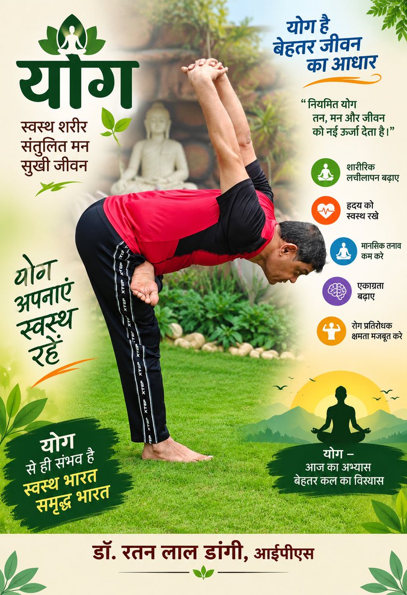 IpsDangi's tweet photo. #सुप्रभात #Goodmorning
#Guide_the_Youth_Grow_the_Nation #My_goal_healthy_citizen #ipsdangi #ips #Yoga #fitindia #viksitbharat #Yogasanabharat #Parbatsar https://t.co/MmGou7Whfh