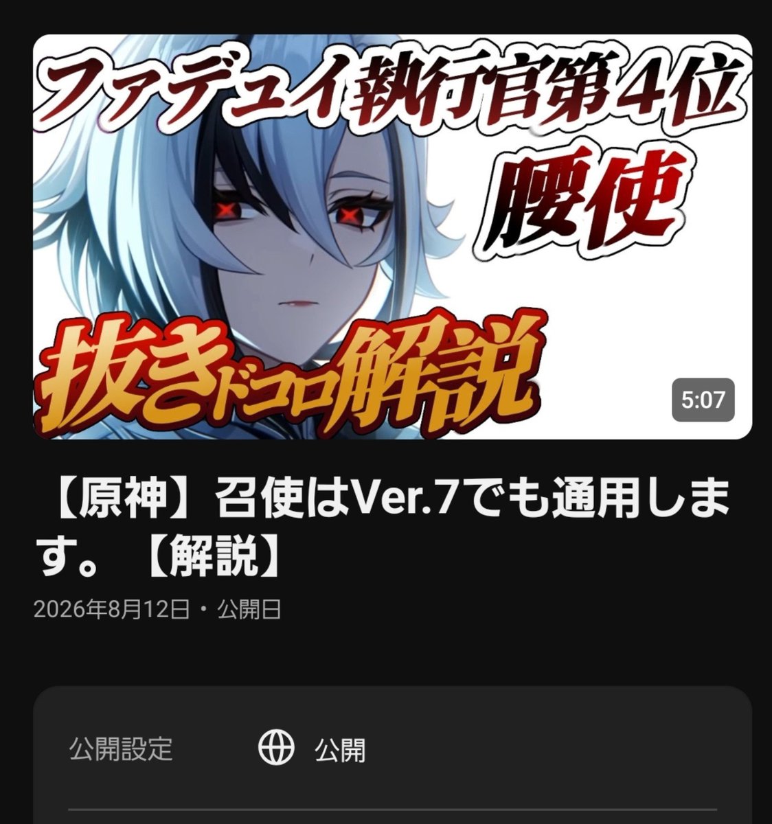 ano_leooo's tweet photo. アルレッキーノの伝説任務の配信がBANされてるみたいですが、腰使の動画はなぜか無事でした。YouTubeさん気付いてないみたいですが、僕の動画は不適切ですよ。 https://t.co/p4F54kJMI4
