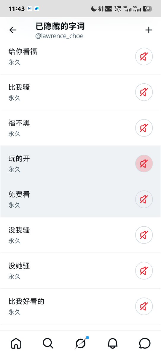 lawrence_choe's tweet photo. 这些屏蔽词拿去，清净了 https://t.co/BICV9xWTx5