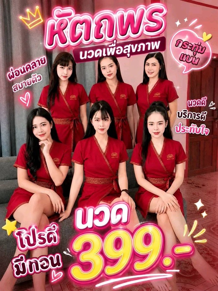 pkknuu's tweet photo. 💥ร้านหัตถพรนวดเพื่อสุขภาพ

พิกัด:กระทุ่มแบนถนนเศรษฐกิจหนึ่งพร้อมดูแลบริการลูกค้าทุกท่านนะคะ🫶🏼🥰

#นวดกระทุ่มแบน
#ร้านนวดใกล้ฉัน
#หัตถพรกระทุ่��แบนนวดโรงแรมมัลดีฟส์
☎️0948233003
✅ID:tip25311
 🌸เปิด09:00-23:00ค่ะ https://t.co/NaAGmhLo2Y