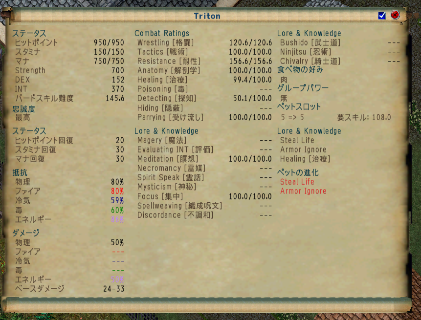 GameToolLAB_UO's tweet photo. Animal Loreの能力一覧を1画面に。https://t.co/w2UwVto9lT
#UltimaOnline #UO #GTLabUI #ウルティマオンライン https://t.co/ql4HlEWZPl