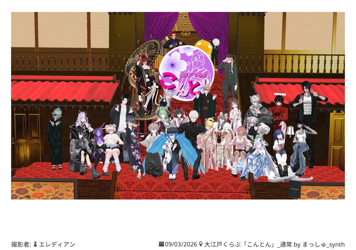 OFNIR1460850's tweet photo. 9/3 #VRCこんとん
初めて行ってきました～！
終始わちゃわちゃしてて
めちゃくちゃたのしかったです！
タカ子さん、まるちゃん、こふくちゃん
ありがとうございました～！ https://t.co/sYBRsZI6jD