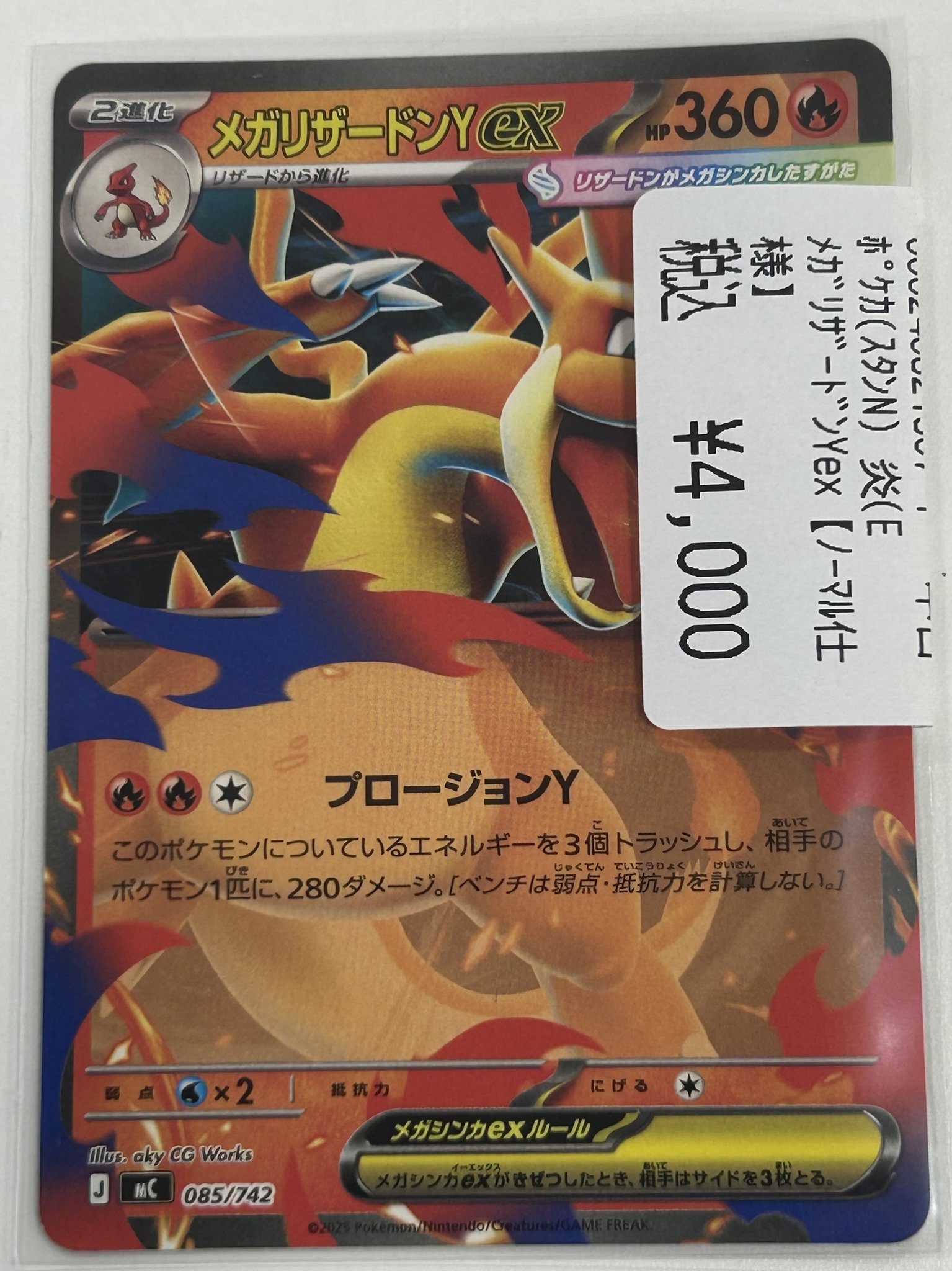 文真堂トレカ丸渋川中央店 on X: 