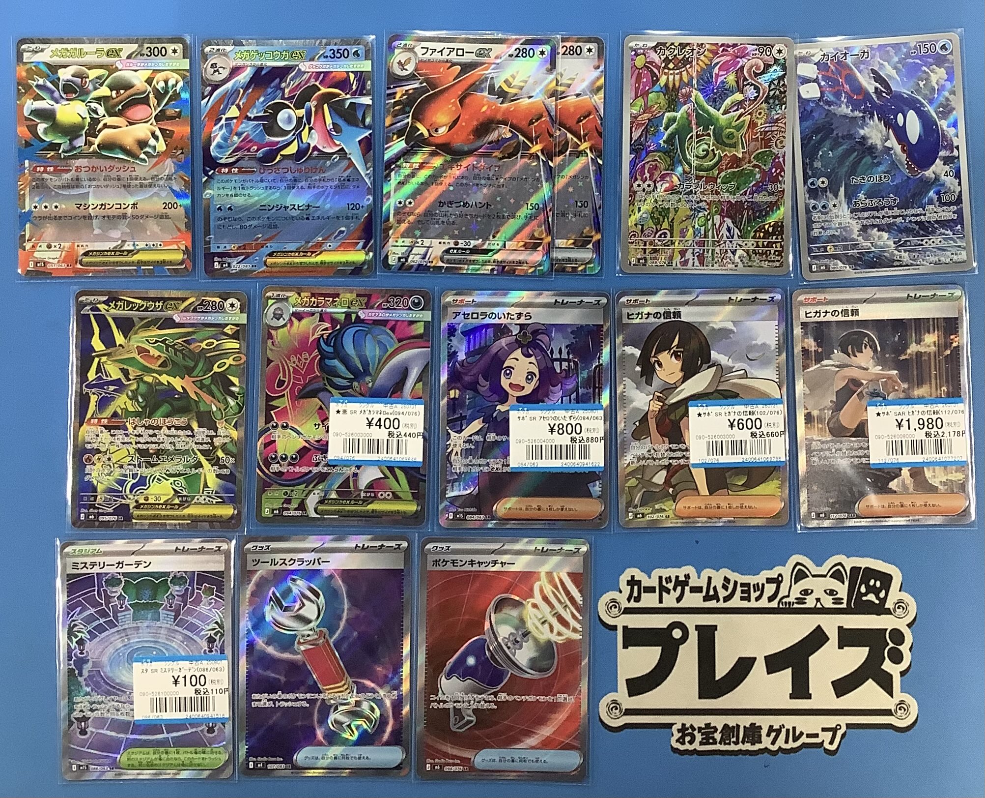 ポケモンカード 約50枚セット ホロカード含む プレイズ堀田店＠お宝創庫の2階 on X: 