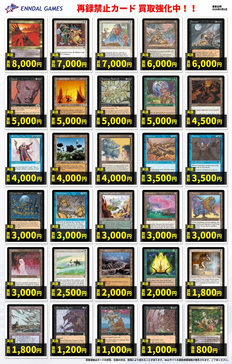 多色の旧枠優良カード24枚まとめ売りを含むMTG12品まとめセット EnndalGames.com on X: 