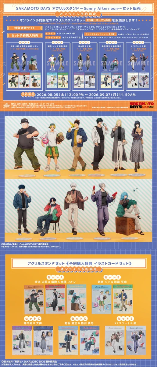 SAKAMOTO DAYS グッズ&情報 on X: 