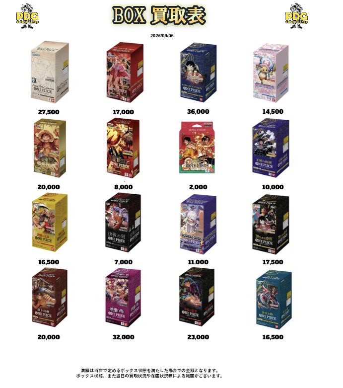 PDG Collector's Shop 仙台駅前店 on X: 
