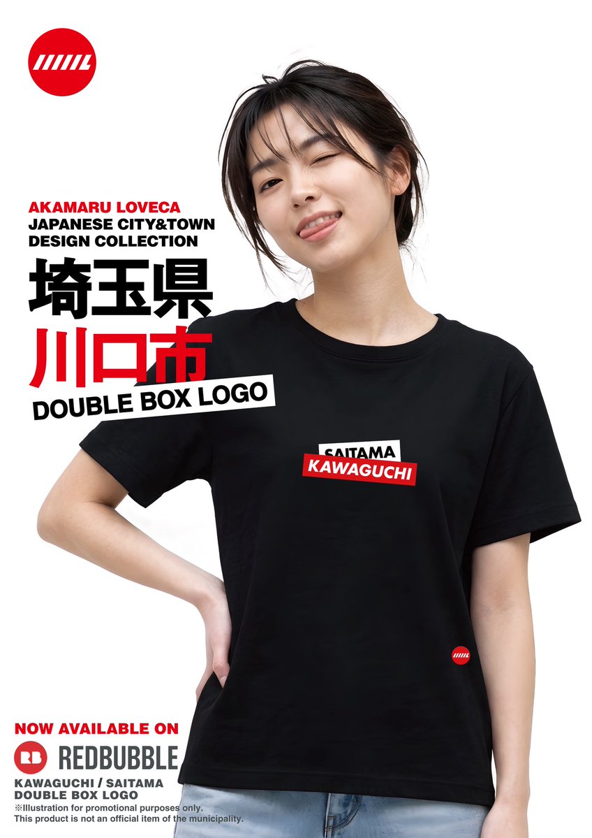 akmrloveca's tweet photo. KAWAGUCHI / SAITAMA / JAPAN 🇯🇵
A minimal graphic T-shirt inspired by a local area of Saitama, Japan.
Discover the beauty of Japan beyond the famous cities.

https://t.co/RHqQh04srB

#Kawaguchi
#Saitama
#Japan
#JapaneseDesign
#Redbubble https://t.co/SbDpEkVRuV