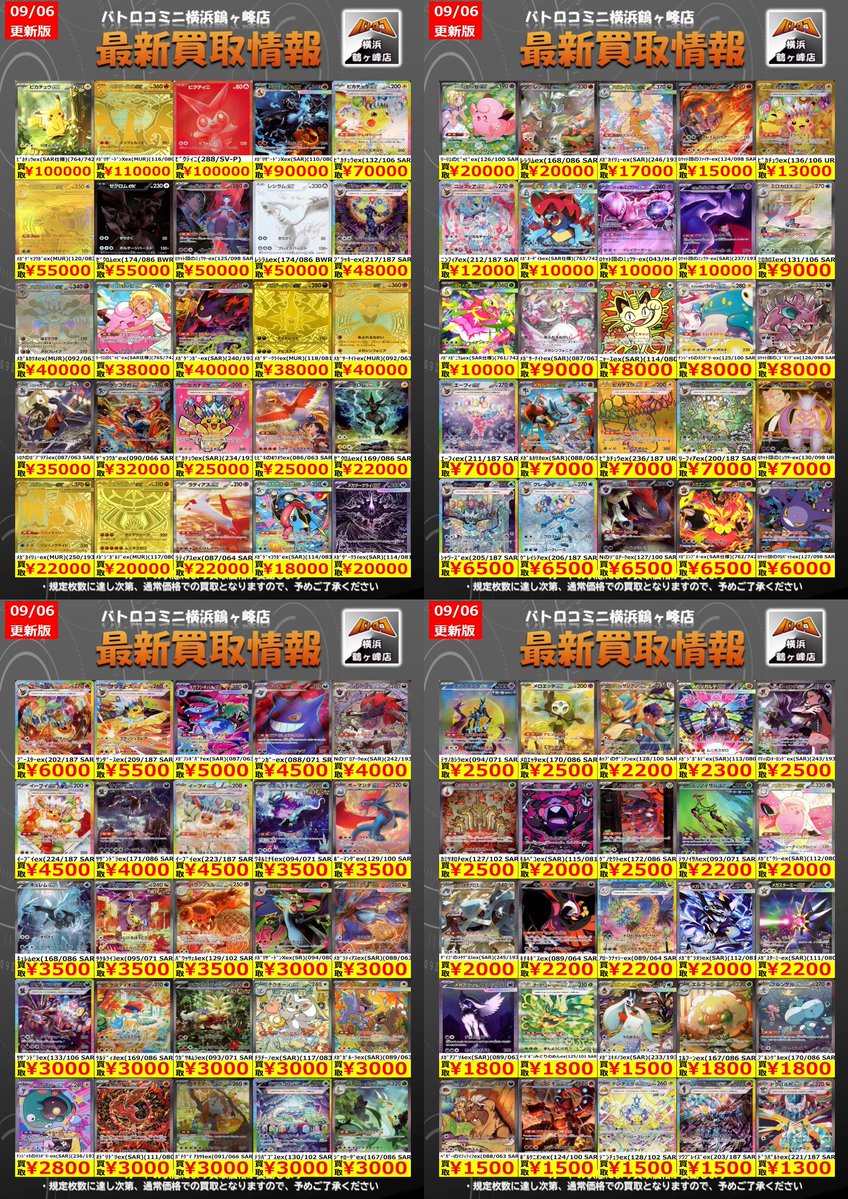 バトロコミニ横浜鶴ヶ峰店 on X: 