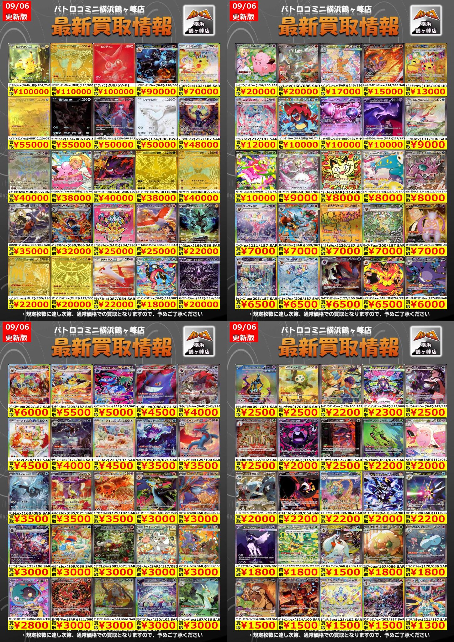 バトロコミニ横浜鶴ヶ峰店 on X: 