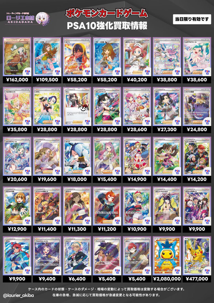 リー太郎@即購入OK exベース10枚 HRgSdgVaMAASW8E.jpg