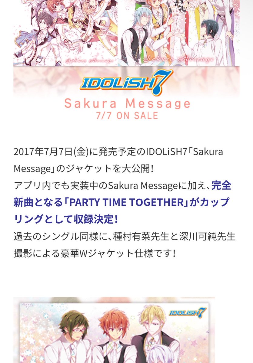 tyurino920's tweet photo. ŹOOĻくんの扱い度々話題になるけど公式はŹOOĻ1stシングル発売時から告知のテンションも明らかに他グループと変えてたし  このグループが背負っていくものをしっかり把握した上で描きたい物語を描いてたんだと思う
「ご興味のある方は下記をご確認ください。」なんて冷たい書き方、今でも忘れられない https://t.co/8gVw8be4Bl