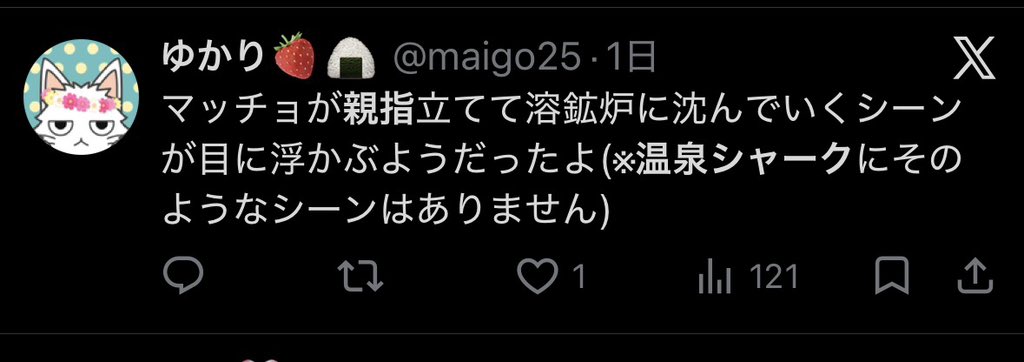 hotspringshark's tweet photo. 公開3日目。観客の記憶の中で、知らない『温泉シャーク2』が始まっています。 https://t.co/S82fYamUr0
