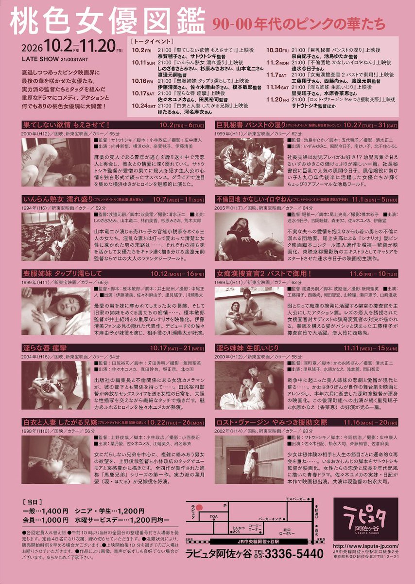 itotakeshifilms's tweet photo. 上映スケジュールはHPもご参照ください
https://t.co/RhSWVnm36b https://t.co/USYZrH1MEj