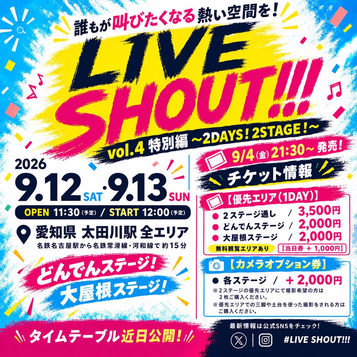 StarWindowsMusic【公式】 on X: 